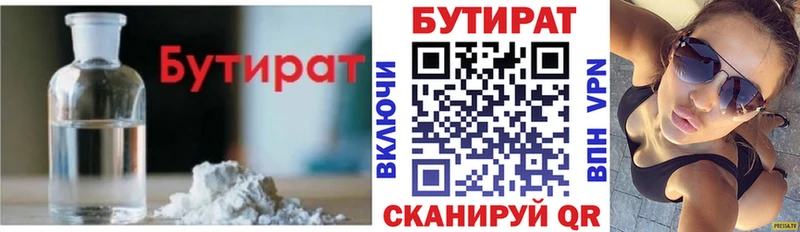 БУТИРАТ буратино OMG Азов это формула где можно купить