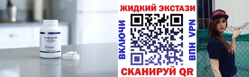 Бутират 1.4BDO Азов
