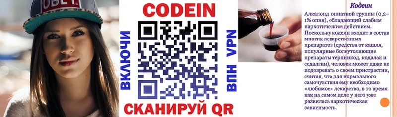 МЕГА как зайти  где можно купить   Азов  Кодеин напиток Lean (лин) 