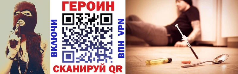 Героин Heroin  купить  сайты  Азов 